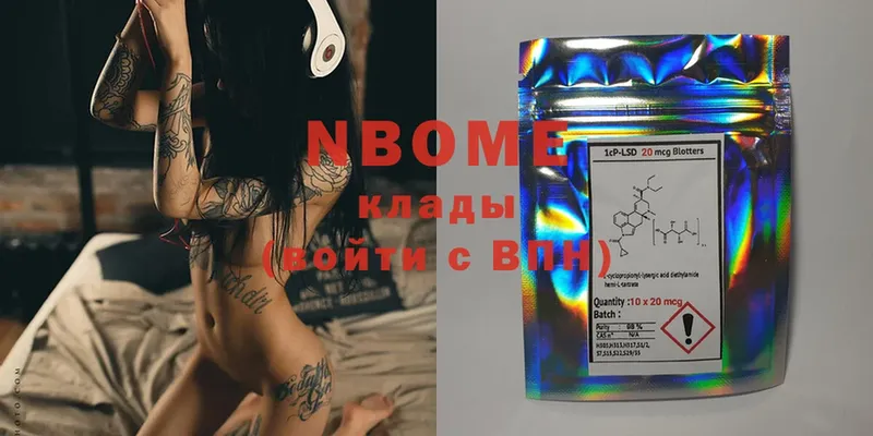 Марки NBOMe 1500мкг  Югорск 